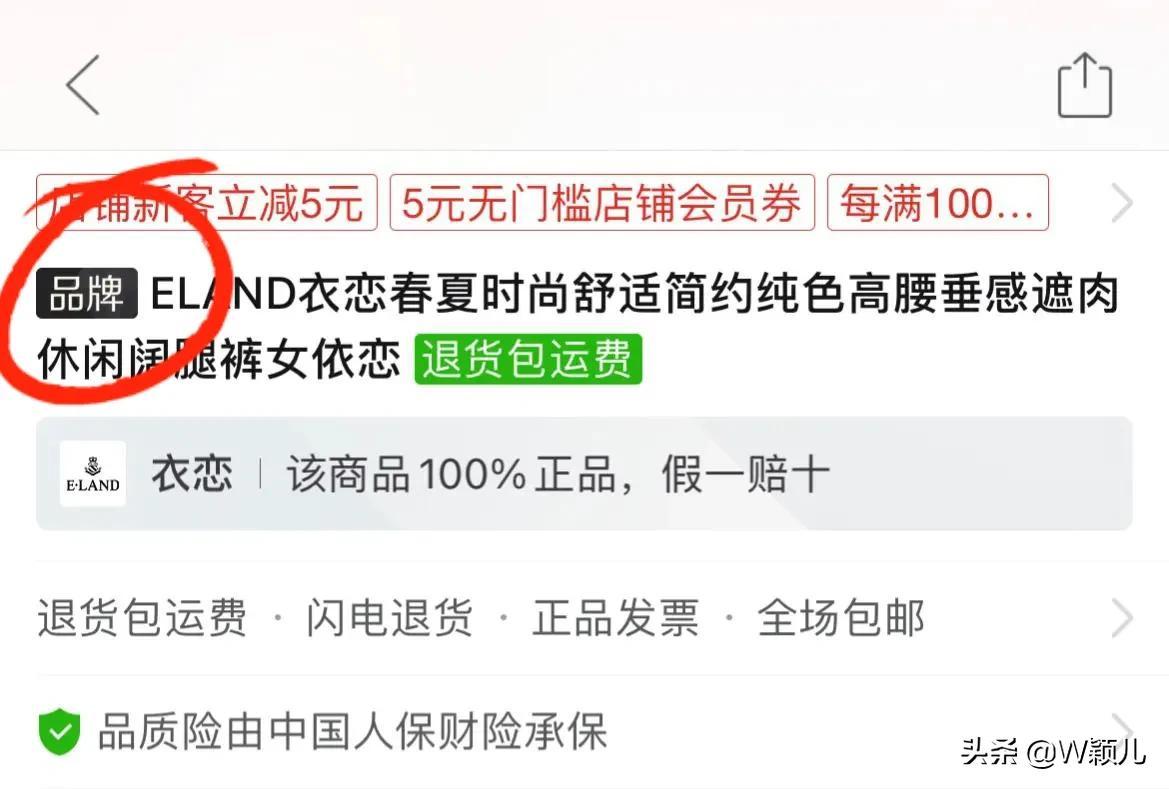 拼多多百億補貼是正品嗎？這5點購物技巧讓你輕松買到正品