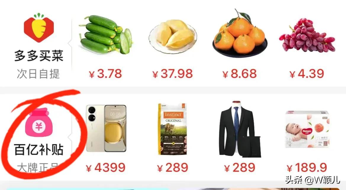 拼多多百億補貼是正品嗎？這5點購物技巧讓你輕松買到正品