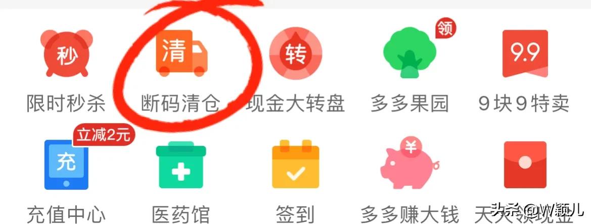 拼多多百億補貼是正品嗎？這5點購物技巧讓你輕松買到正品