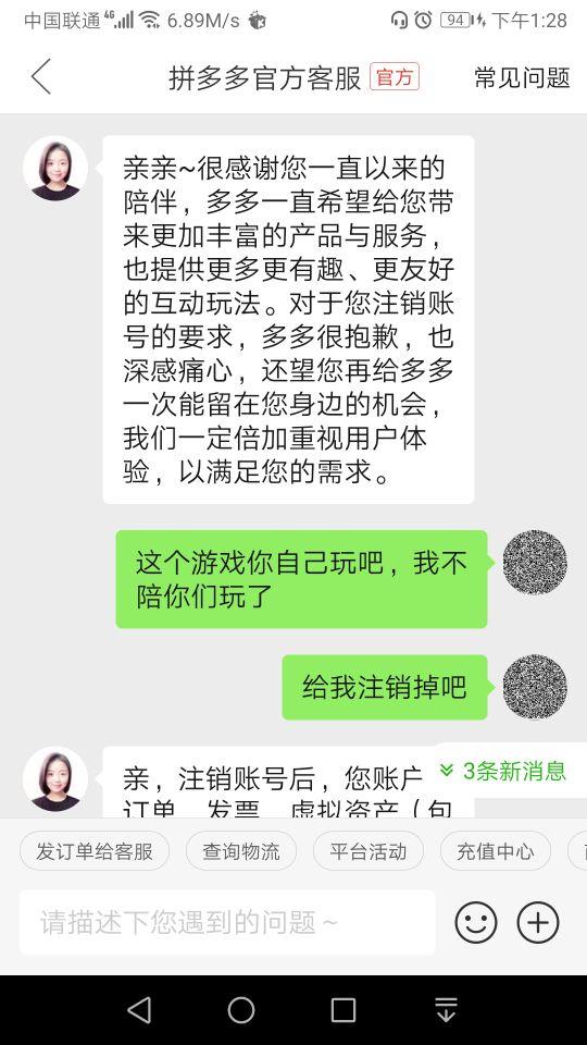 怎么注銷拼多多賬號？圖解注銷流程和方法