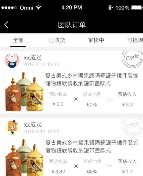拼多多cps是什么意思 拼多多cps高傭聯盟級別介紹