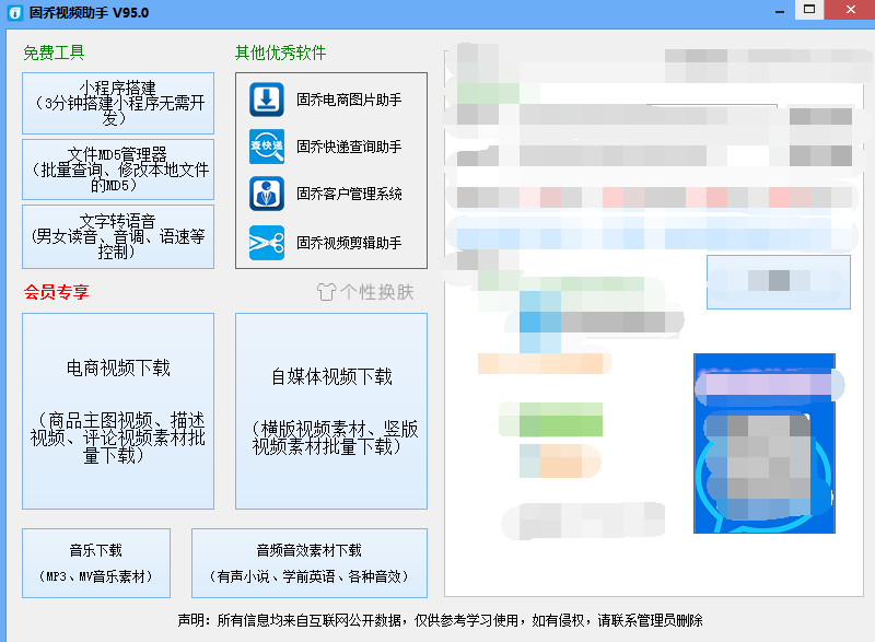 天貓視頻怎么下載保存到本地 （主圖視頻批量下載詳細教程）
