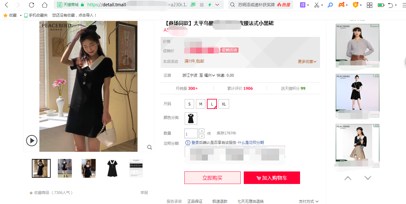 天貓視頻怎么下載保存到本地 （主圖視頻批量下載詳細教程）