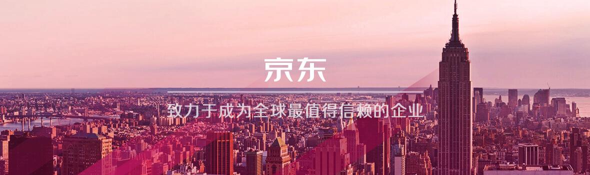 京東自營店怎么申請入駐（新手入駐店鋪需要的流程和資料詳情）