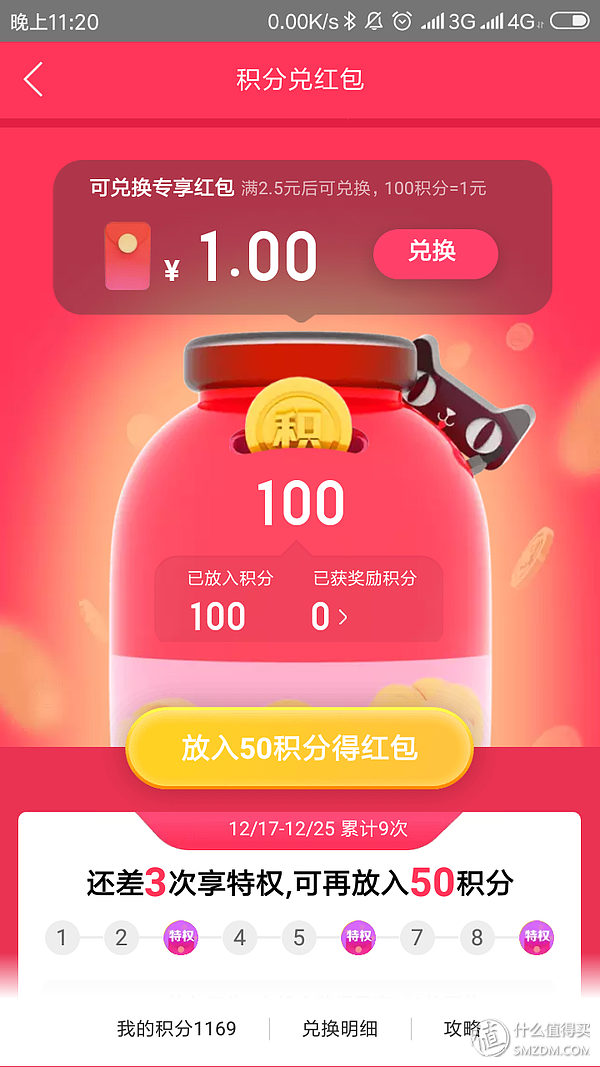手機天貓積分在哪里看？分享拒絕過期的天貓積分好去處