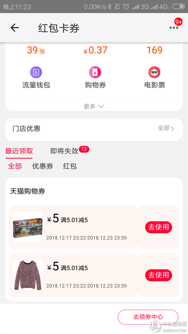 手機天貓積分在哪里看？分享拒絕過期的天貓積分好去處