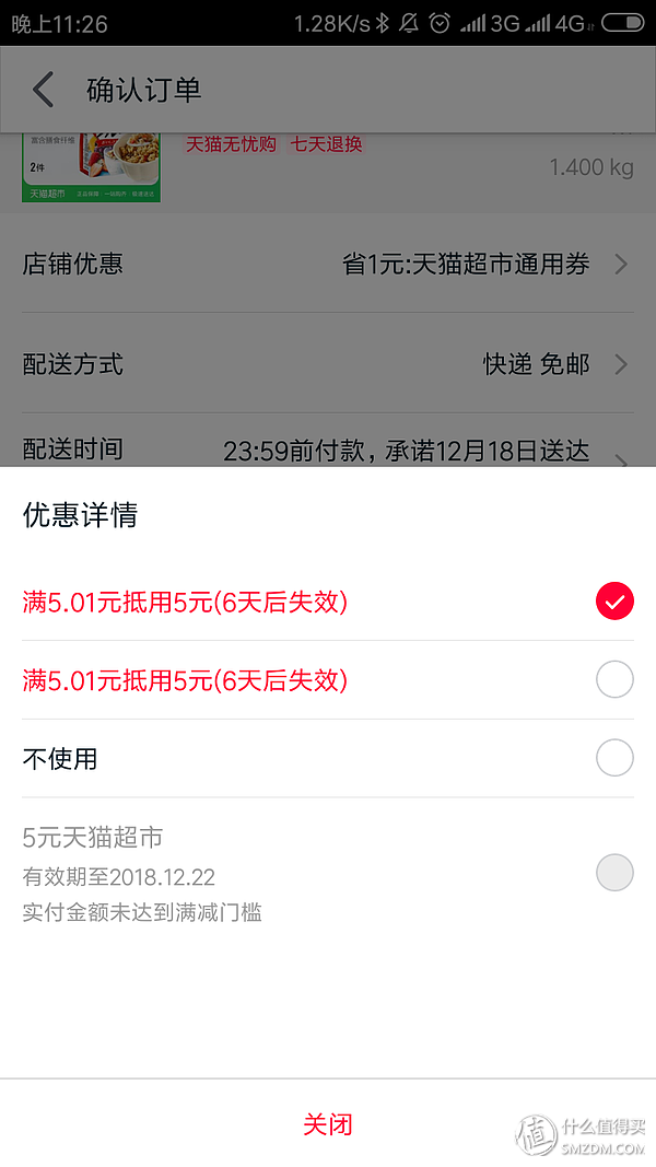 手機天貓積分在哪里看？分享拒絕過期的天貓積分好去處