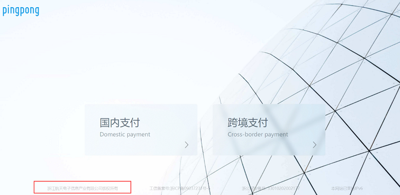 pingpong支付平臺如何？第三方支付改名背后的邏輯與思考
