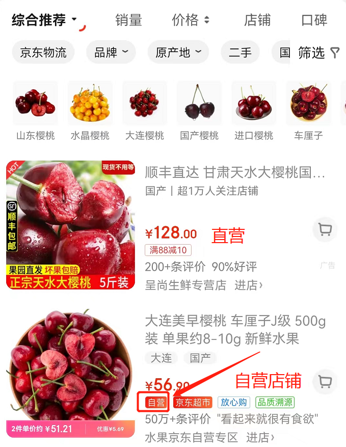 自營和直營的區(qū)別在哪？ 電商小白選擇做那種店鋪比較好？