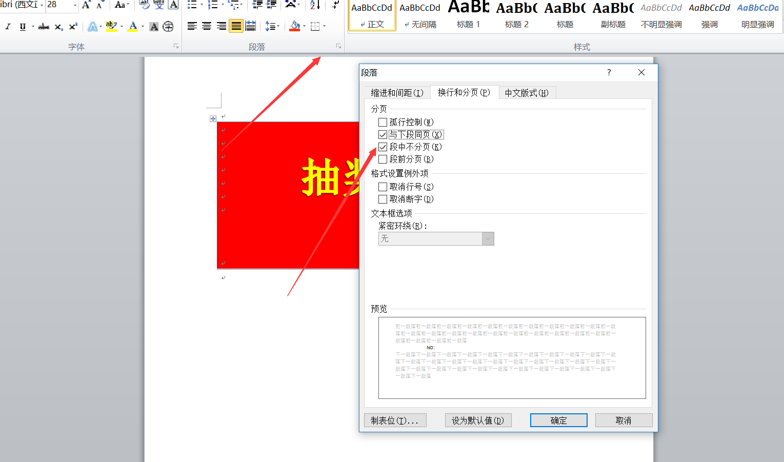 活動抽獎券一般是怎么做的？ 萬能的獎券制作簡易模板