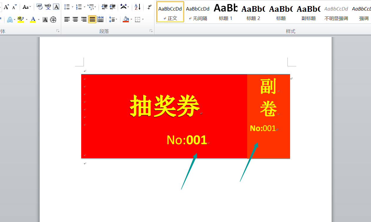 活動抽獎券一般是怎么做的？ 萬能的獎券制作簡易模板