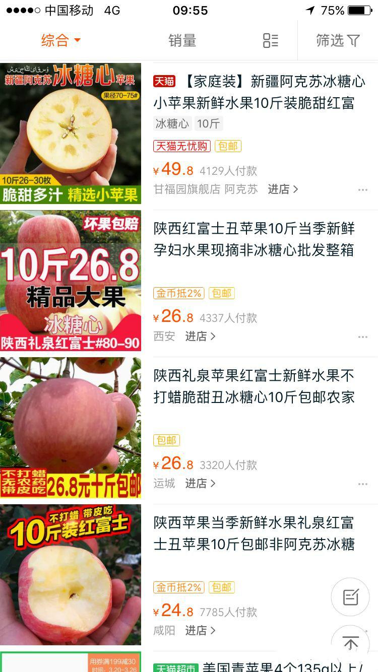 權重是什么意思？新店開鋪如何實現高權重新品打造？