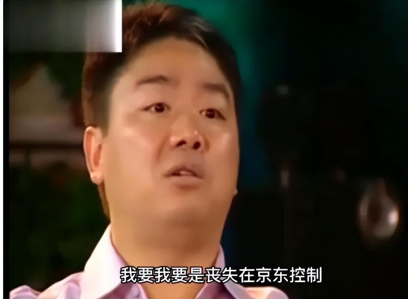 京東大股東現(xiàn)在是誰？ 幕后真正的老板是劉強東嗎？