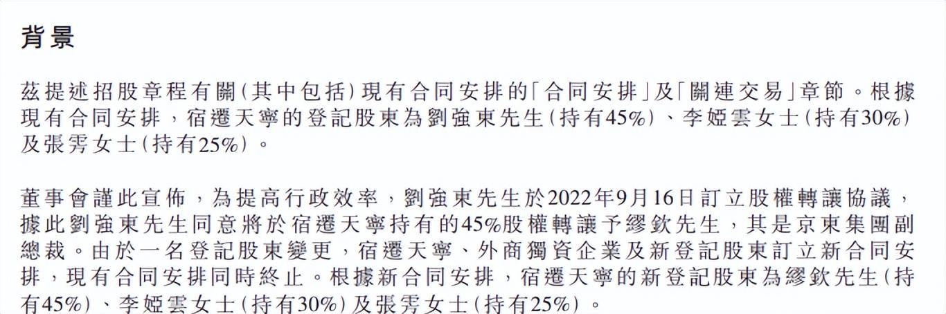 京東大股東現(xiàn)在是誰？ 幕后真正的老板是劉強東嗎？