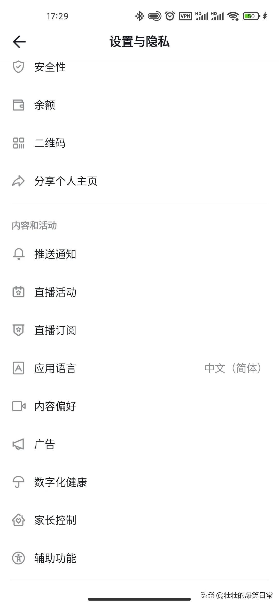 國際抖音怎么在國內使用？三步教你如何用安卓使用海外版抖音