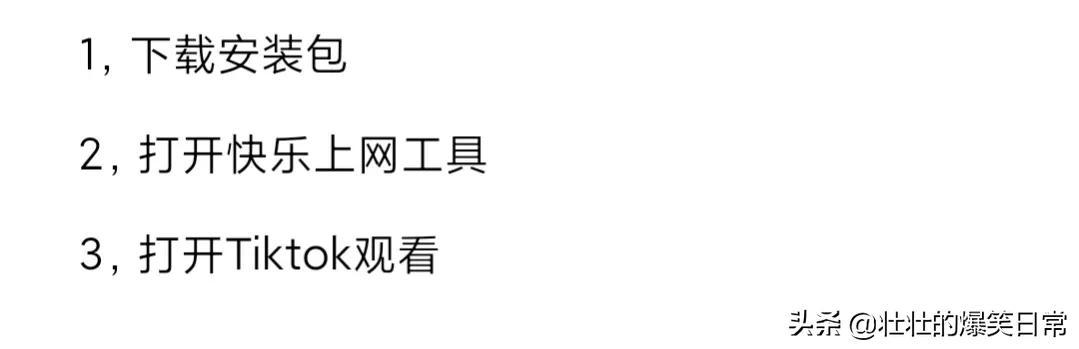 國際抖音怎么在國內使用？三步教你如何用安卓使用海外版抖音