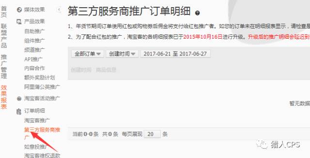 淘寶客pid是什么意思 （如何正確獲取和填寫信息）