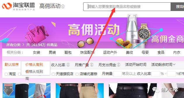 淘寶客pid是什么意思 （如何正確獲取和填寫信息）