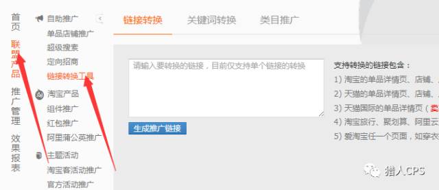 淘寶客pid是什么意思 （如何正確獲取和填寫信息）