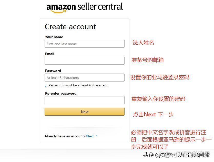 亞馬遜是做什么的？新手亞馬遜開店的條件流程解析