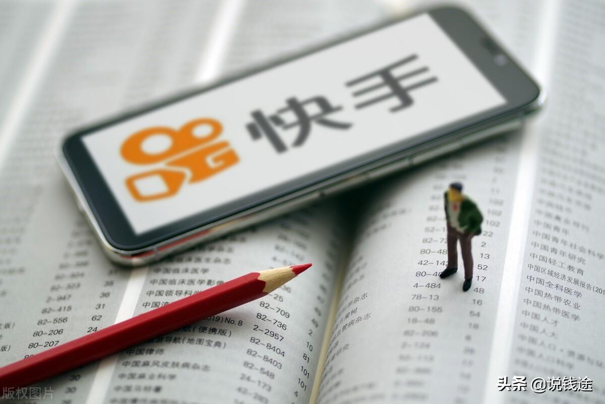 普通人玩快手怎么賺錢？新手入門短視頻剪輯掙錢的3個渠道