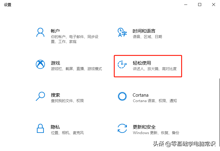 如何修改鼠標指針的顏色（win10電腦鼠標箭頭皮膚美化方法）