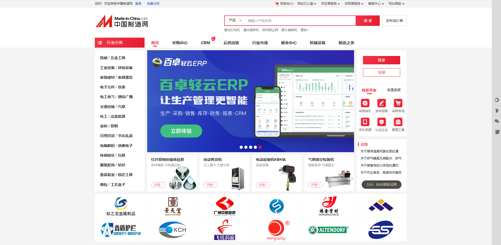 跨境電商貨源網站都有哪些？8個外貨進貨渠道資源