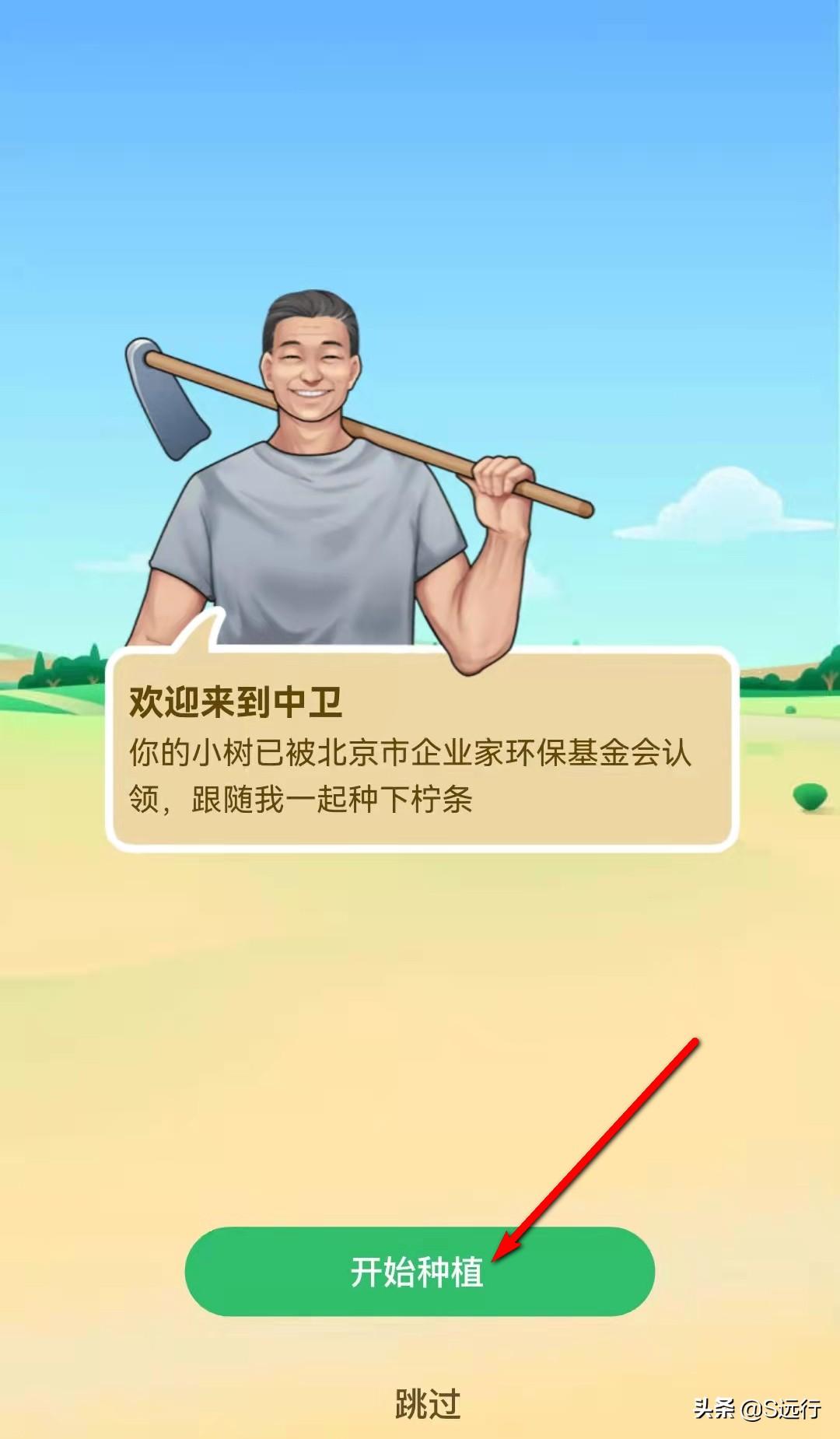 支付寶螞蟻森林怎么種樹？分享能量獲取方法和種樹攻略