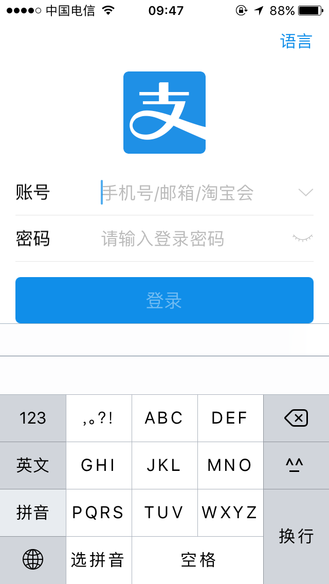 支付寶注冊次數超過上限怎么辦？附詳細的注冊流程和操作方法