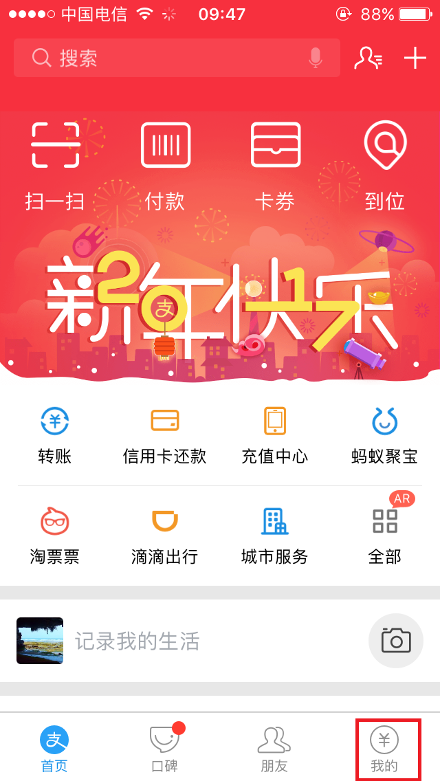 支付寶注冊次數超過上限怎么辦？附詳細的注冊流程和操作方法