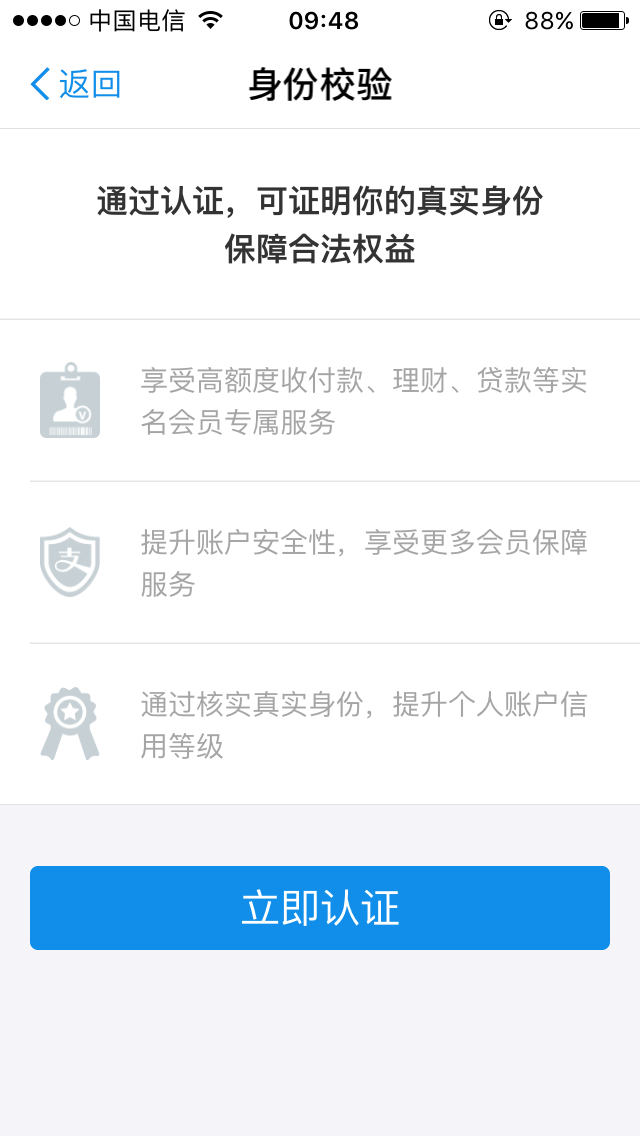 支付寶注冊次數超過上限怎么辦？附詳細的注冊流程和操作方法