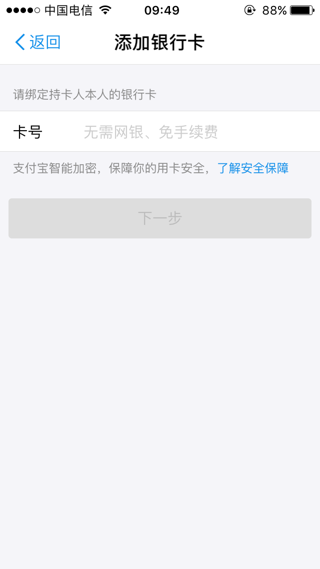支付寶注冊次數超過上限怎么辦？附詳細的注冊流程和操作方法