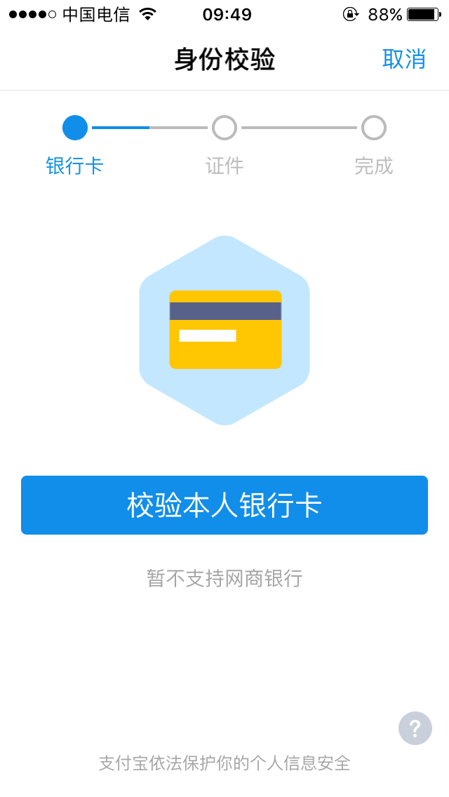 支付寶注冊次數超過上限怎么辦？附詳細的注冊流程和操作方法