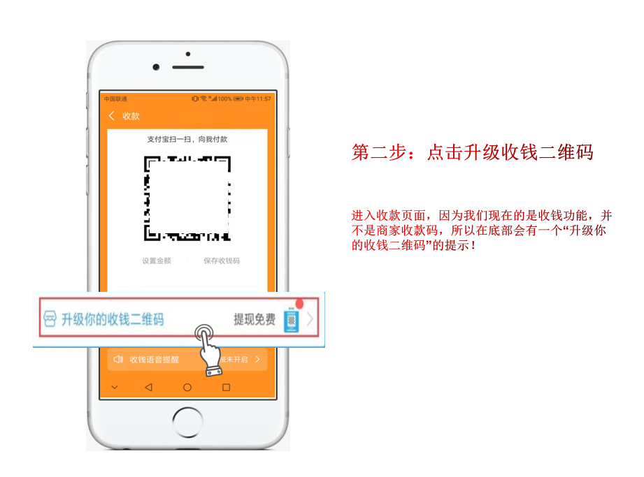 支付寶商家二維碼收款怎么弄？附收款碼申請方法和開通教程