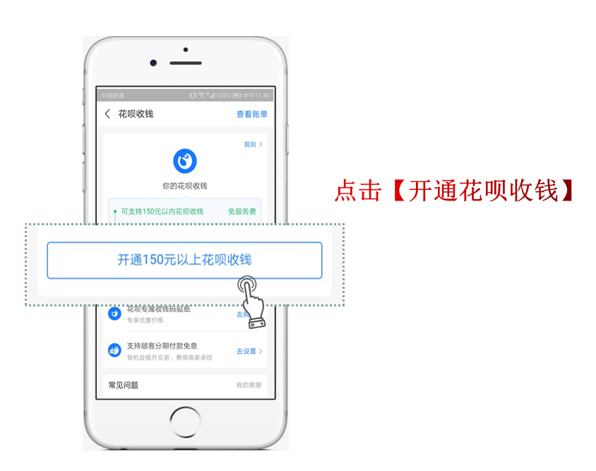 支付寶商家二維碼收款怎么弄？附收款碼申請方法和開通教程
