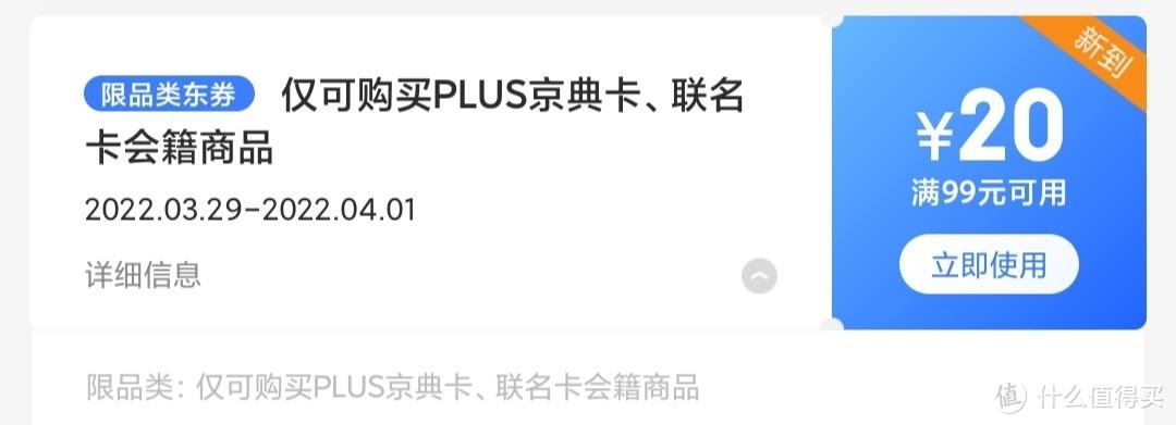 京東plus會員多少錢一年？分享劃算的充值方式及破解續費套路