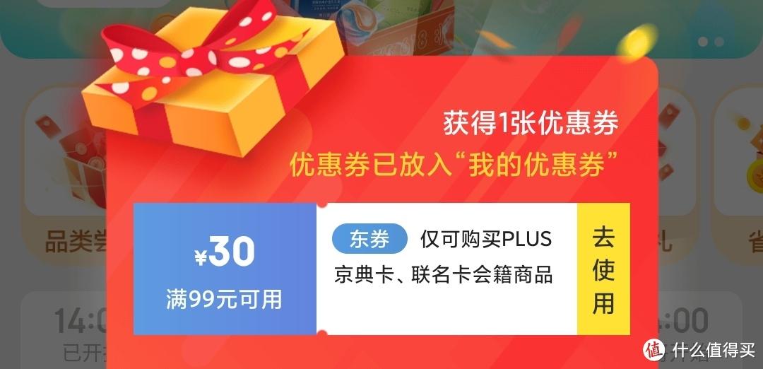 京東plus會員多少錢一年？分享劃算的充值方式及破解續費套路