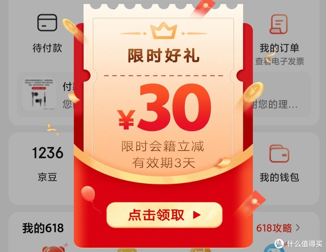 京東plus會員多少錢一年？分享劃算的充值方式及破解續費套路