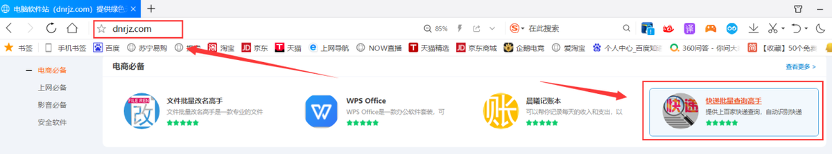 快遞單號是什么在哪里看得到？教你查詢和保存物流信息的方法