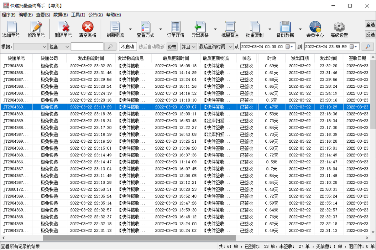 快遞單號是什么在哪里看得到？教你查詢和保存物流信息的方法