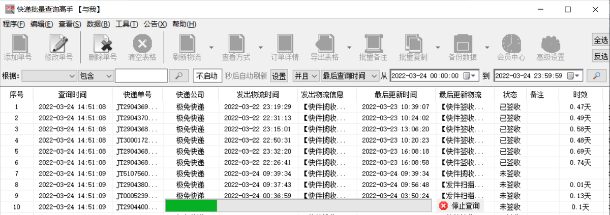 快遞單號是什么在哪里看得到？教你查詢和保存物流信息的方法