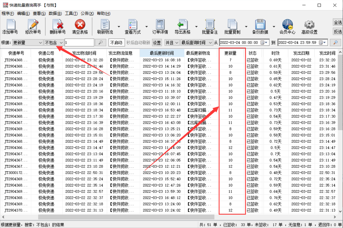 快遞單號是什么在哪里看得到？教你查詢和保存物流信息的方法