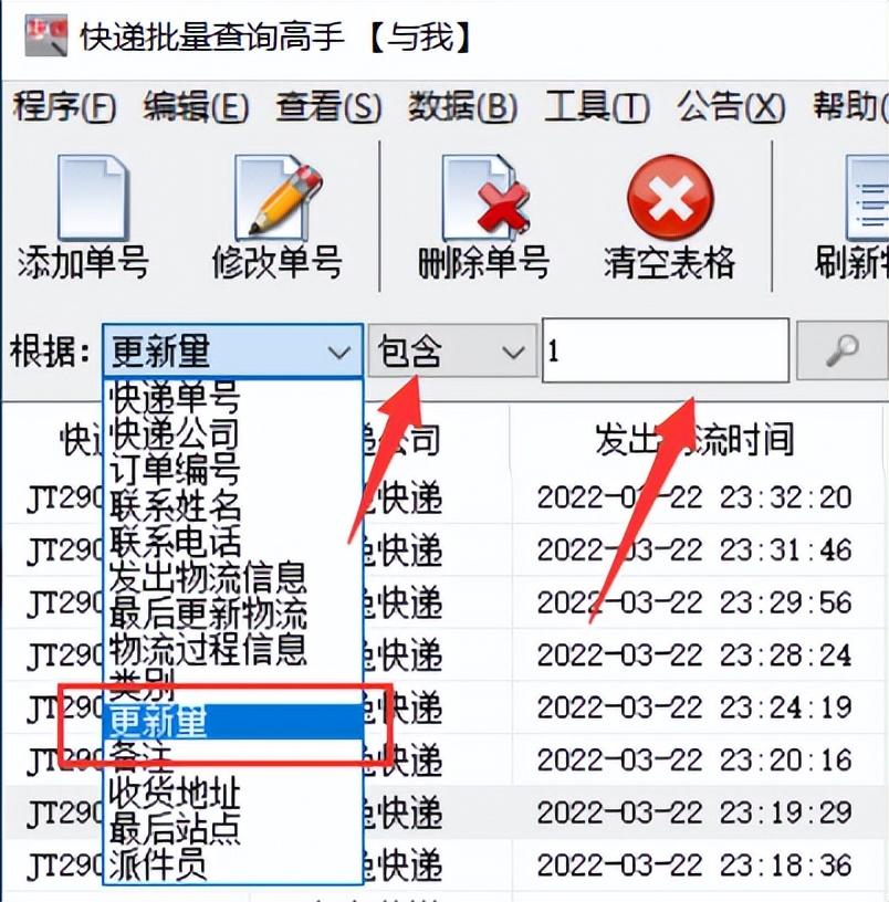 快遞單號是什么在哪里看得到？教你查詢和保存物流信息的方法