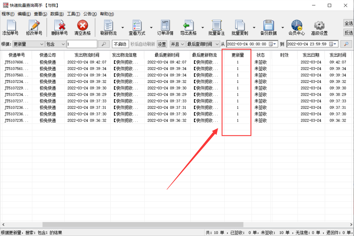 快遞單號是什么在哪里看得到？教你查詢和保存物流信息的方法