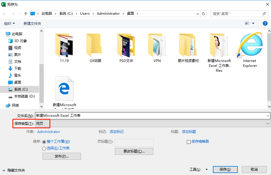 白底照片怎么改藍(lán)底？分享用EXCEL更換照片底色的方法和技巧