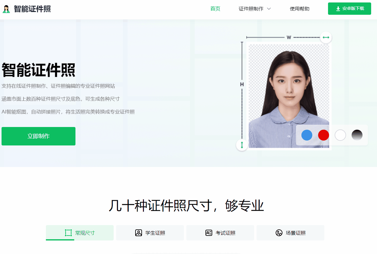 白底照片怎么改藍(lán)底？分享用EXCEL更換照片底色的方法和技巧