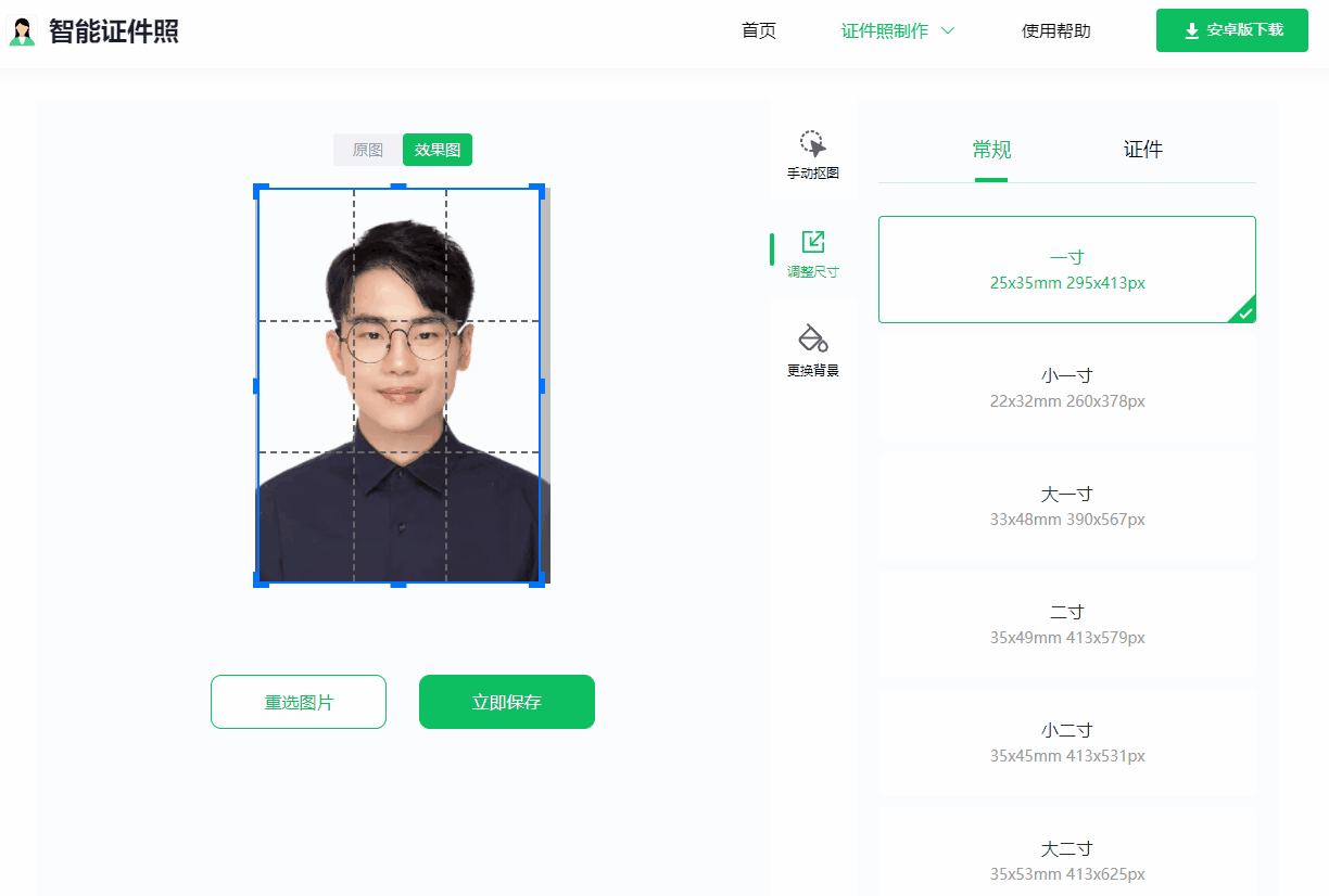 白底照片怎么改藍(lán)底？分享用EXCEL更換照片底色的方法和技巧