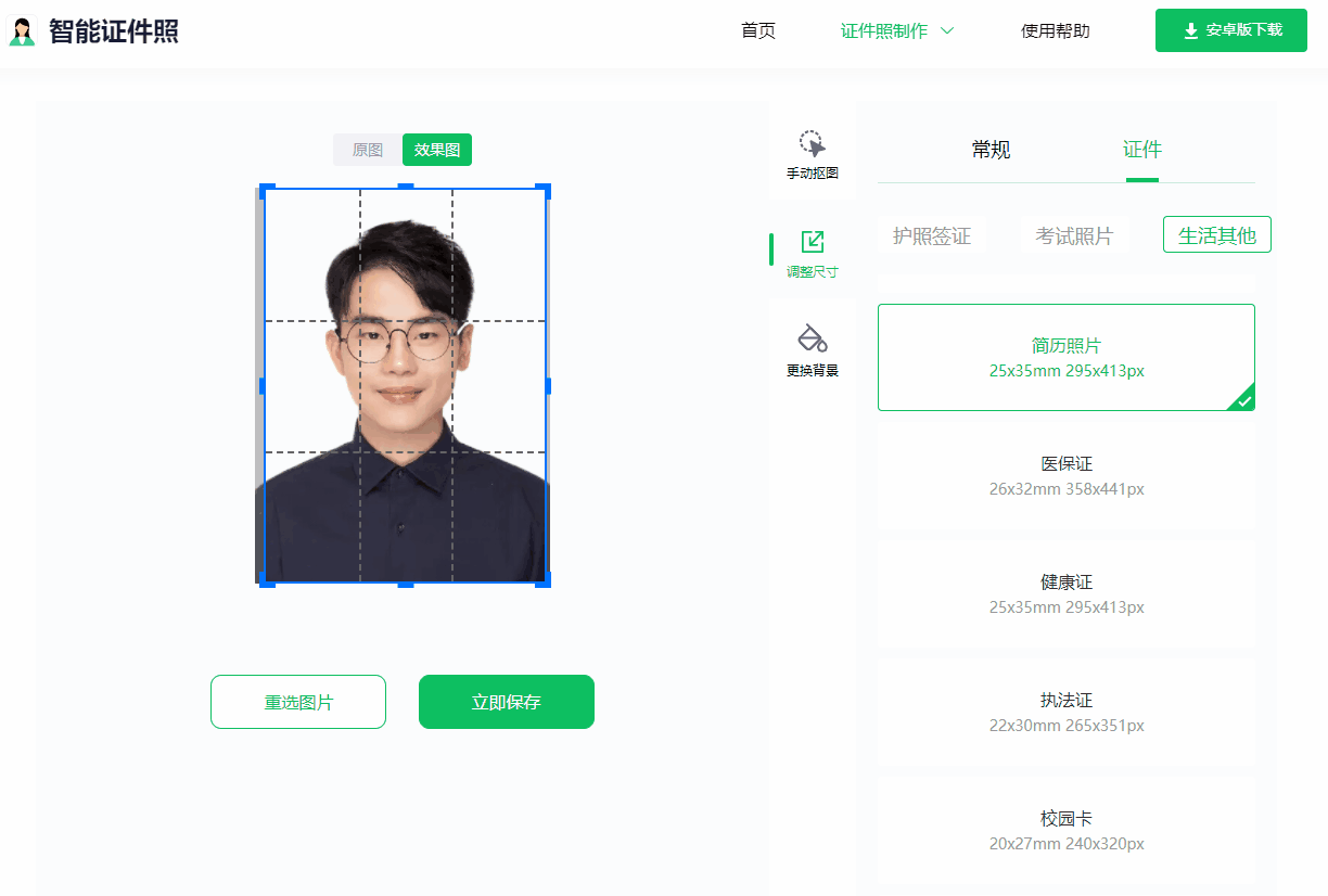 白底照片怎么改藍(lán)底？分享用EXCEL更換照片底色的方法和技巧
