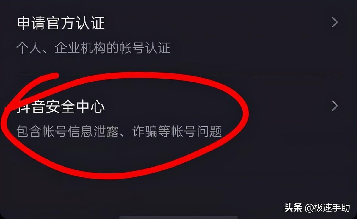 注銷抖音賬號需要多久？ 賬號內容在注銷后還能找回來嗎？