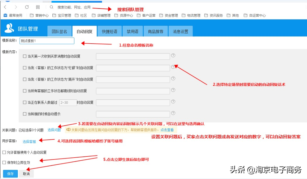 自動回復怎么刪除？ 淘寶商家必須了解的后臺回復設置